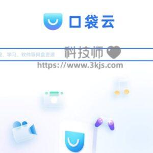 口袋云 - 网盘资源搜索引擎