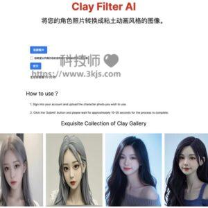 CLAY AI - 将照片变成粘土风格图片的AI工具