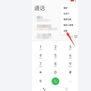 Oppo手机呼叫转移怎么设置(附详细步骤与常见问题