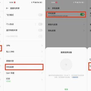Oppo手机怎么投屏到电视上(附详细步骤)