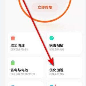 Oppo手机怎么清理内存(Oppo手机清理内存空间提升性能)