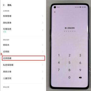 Oppo手机怎么隐藏应用(附详细教程)
