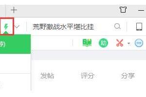 360浏览器怎么切换到极速模式(附操作教程)