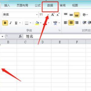 excel如何筛选重复项(附教程)