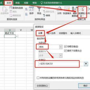 excel如何设置下拉筛选(附详细图文教程)