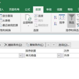 excel筛选条件怎么设置(附设置教程)