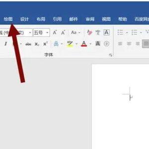 怎样在Word中画图(在Word中画图的方法和技巧)