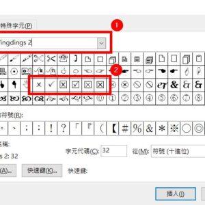 怎样在word中打钩(在word中打钩的方法汇总)