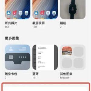 Oppo手机隐私相册照片误删恢复指南