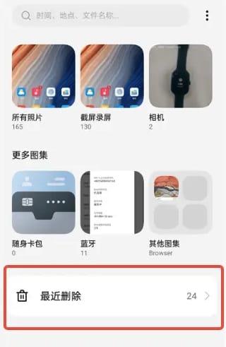 Oppo手机隐私相册照片误删恢复指南