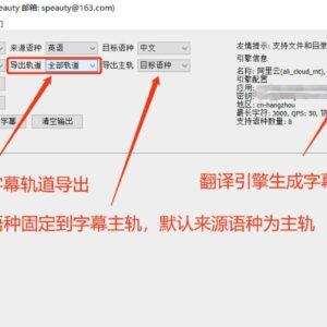 ANTO - 字幕翻译的软件