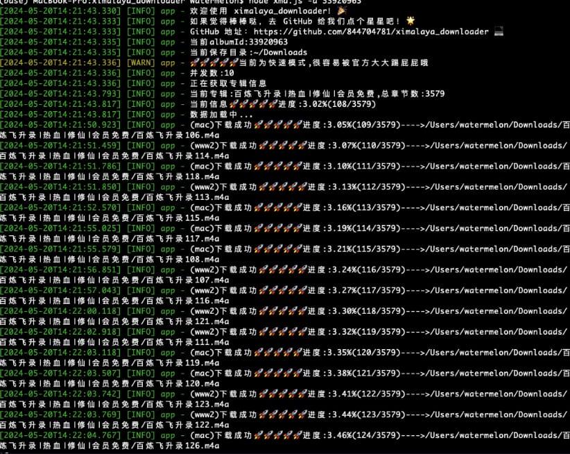 喜马拉雅下载 - 喜马拉雅音频下载工具