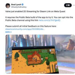 Valve正在Meta Quest测试Steam Link新增的