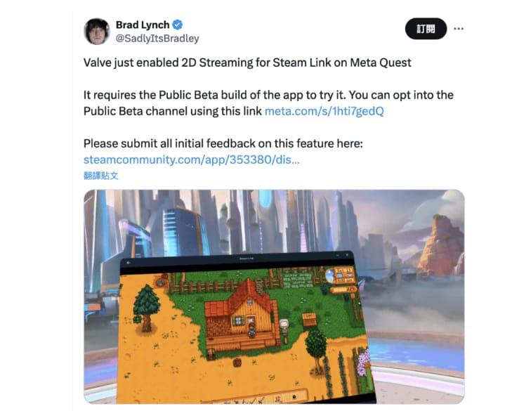Valve正在Meta Quest测试Steam Link新增的"2D串流模式"