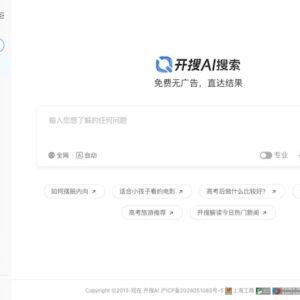 开搜AI - 基于AI的搜索引擎