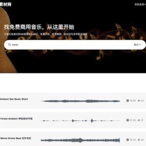 免费商用素材网 - 提供免费商用素材资源的网站