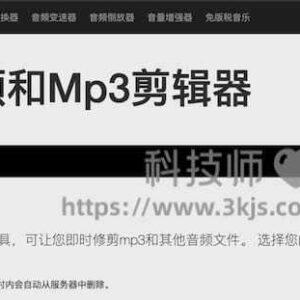 AudioTrimmer - 在线音频剪辑工具(含教程)