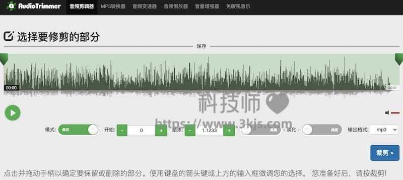 AudioTrimmer - 在线音频剪辑工具