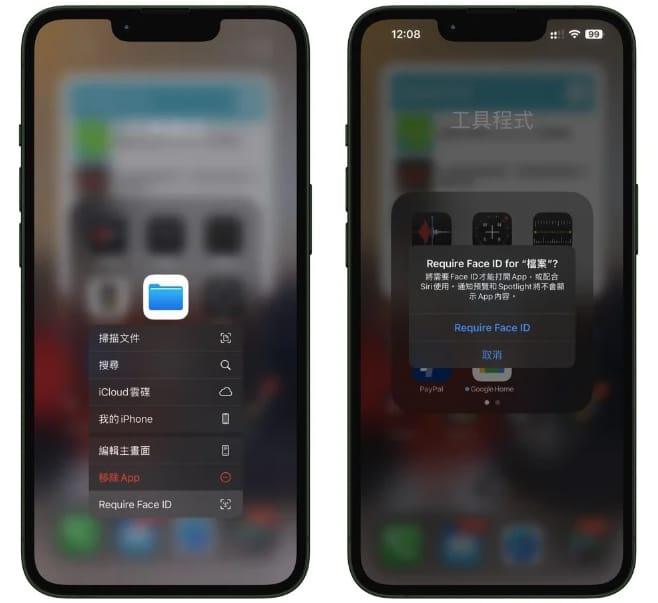 苹果 iOS 18 加入Face ID应用锁定功能，提高隐私和安全性