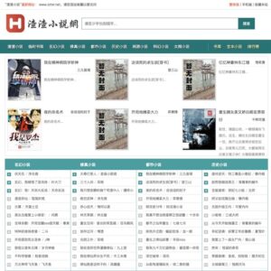 渣渣小说网 - 免费小说网站