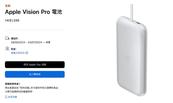 购买Apple Vision Pro前需知的四个重点