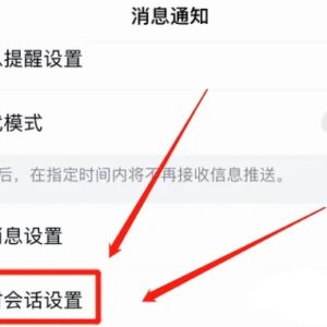 QQ怎么设置不接受临时会话(附详细设置方法)