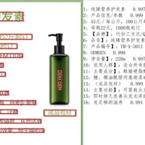 OnnxOCR - 免费ocr识别软件