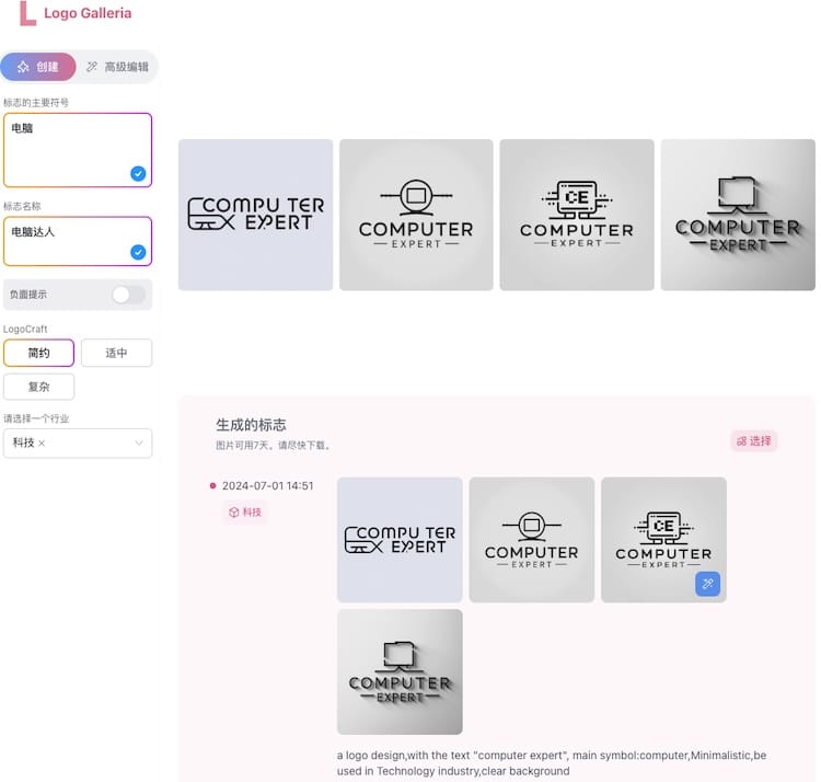Logo Galleria - 免费AI在线Logo生成器