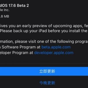 苹果推出iOS 17.6 Beta 2 :TV App引入