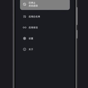 SKIP - 安卓自动跳过APP开屏广告的软件