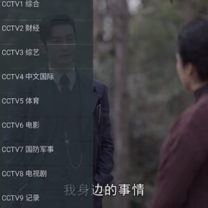 我的电视·〇 - 支持自定义直播源的网络电视软件