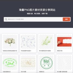 PNG素材网 - 免费png素材网站