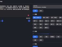 Azure TTS Web - 文字转语音在线工具