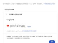 Apple Music 和 YouTube Music 推出无缝播放列表转移功能
