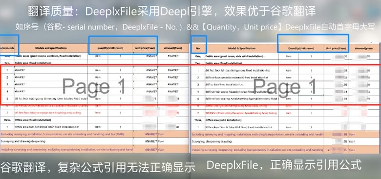 DeeplxFile - 文件翻译软件