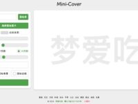 Mini-Cover ：在线封面图制作工具