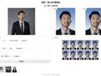 HivisionIDPhotos - 基于AI的证件照制作工具