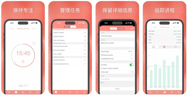 2024年9月4日苹果限免App合集