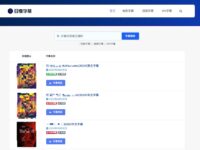 日夸字幕 - 字幕下载网站