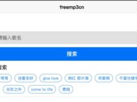 freemp3cn - 音乐免费在线听及下载网站