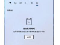 Ditto - Windows剪贴板管理工具