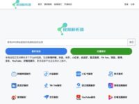 ittansuo - 免费在线视频解析下载工具