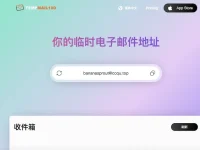 TempMail100 - 免费临时邮箱(含教程)