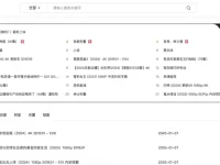 聚合搜 - 网盘资源搜索引擎