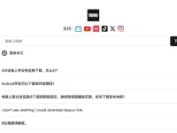 vilvil - 在线视频解析下载工具