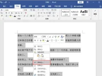 word怎么设置字间距(附详细方法)