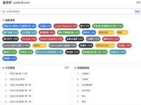 库盘吧 - 网盘资源在线搜索引擎