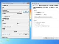 VxKex - Windows 7 系统的API扩展工具