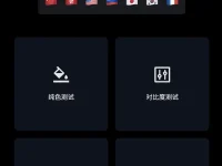 尖叫直线屏幕测试 - 屏幕测试在线工具