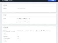 网易易盾网络诊断工具 - 免费在线网络测试工具